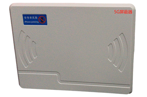 高陵经济型移动通信干扰器7路