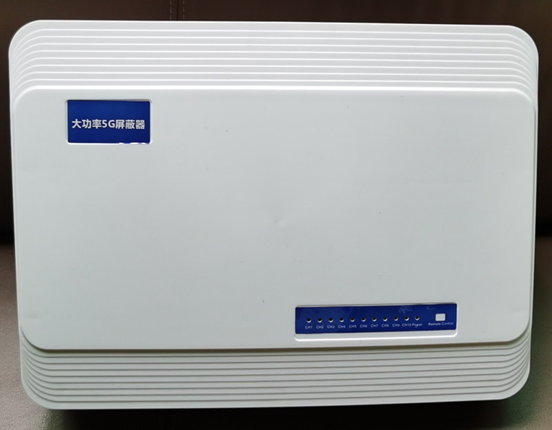  高陵内置11路移动通信干扰器