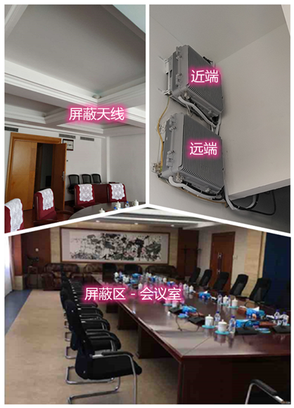  高陵某机关单位会议室屏蔽案例（数字信令级）