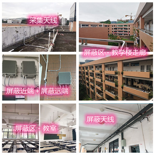  高陵某中学考场屏蔽案例（数字信令级）